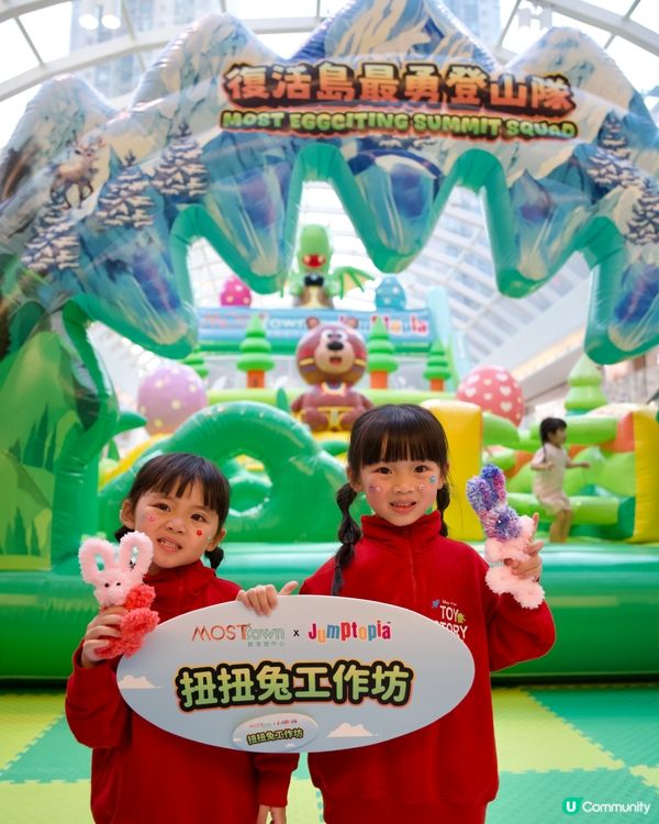 2026復活節｜Jumptopia復活島｜彈床