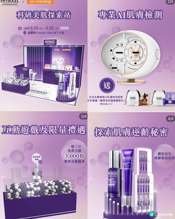 在香港0塊錢的快樂(3月免費整合)