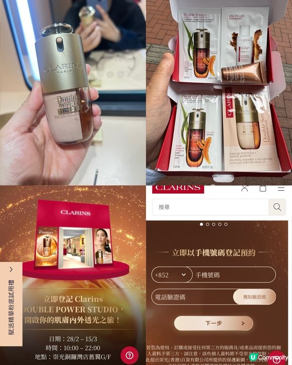 在香港0塊錢的快樂(3月免費整合)