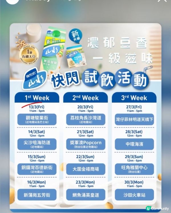 在香港0塊錢的快樂(3月免費整合)