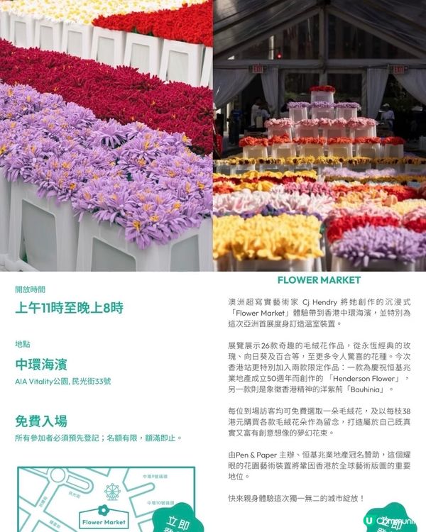 在香港0塊錢的快樂(3月免費整合)