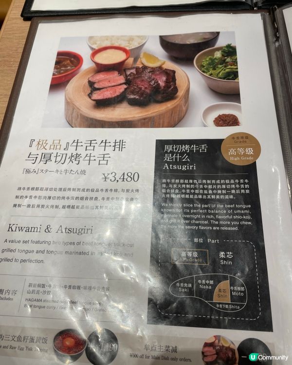 牛舌之檸檬～免排隊攻略