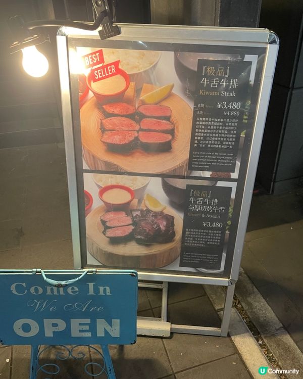 牛舌之檸檬～免排隊攻略