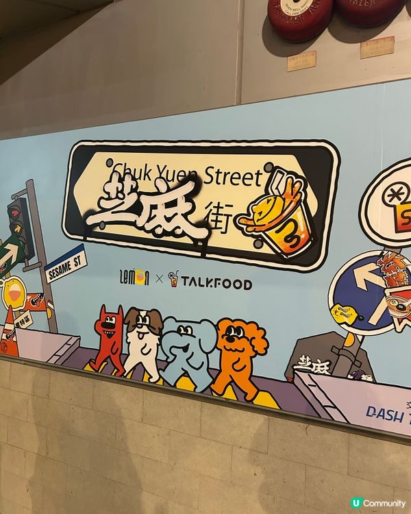 芝麻市集「芝」味登場！🤤🇭🇰