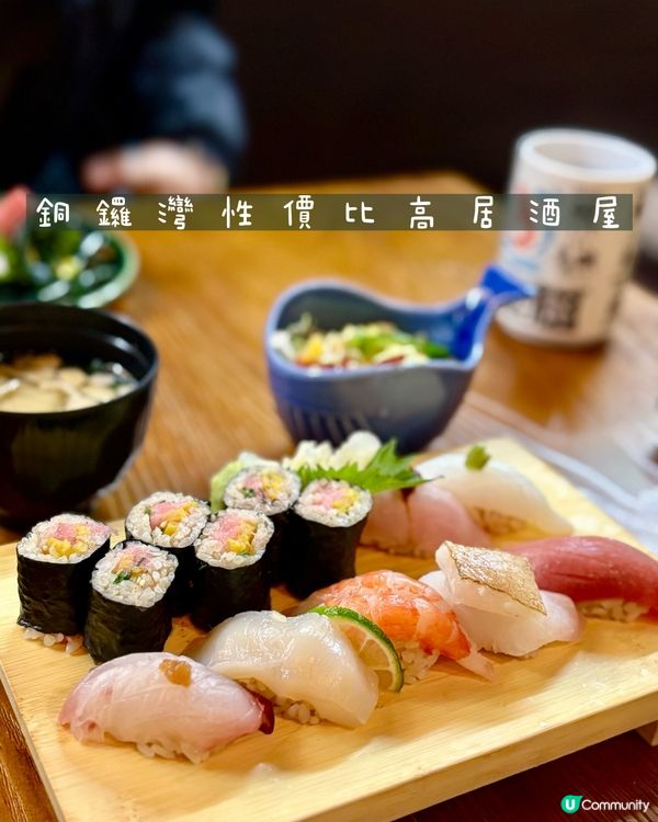 銅鑼灣性價比高居酒屋 - 高知城