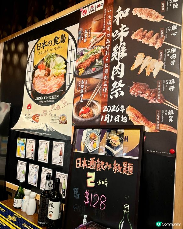 銅鑼灣性價比高居酒屋 - 高知城