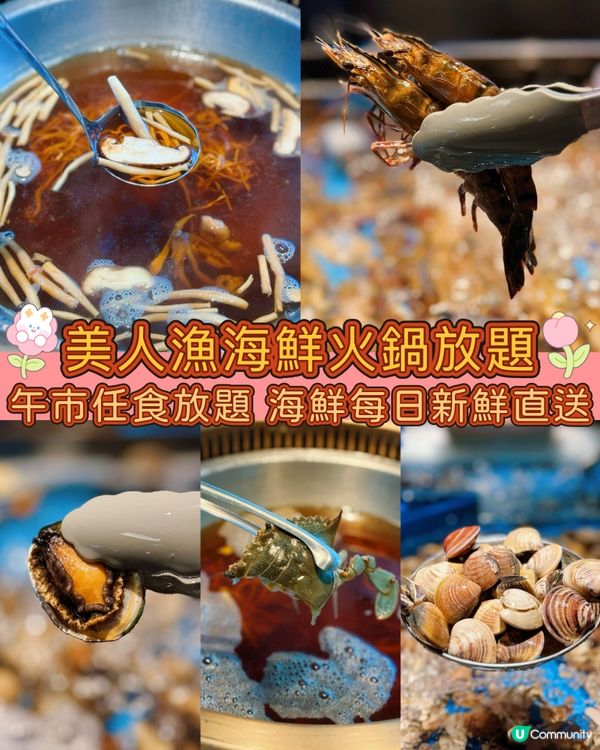 立即去銅鑼灣🦀勁爆任食3小時海鮮火鍋🔥