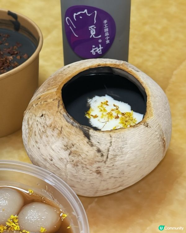 🥣 紅磡巷仔中式糖水 每日人手炒製芝麻🔥