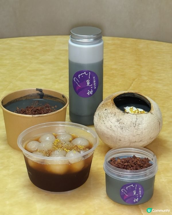 🥣 紅磡巷仔中式糖水 每日人手炒製芝麻🔥