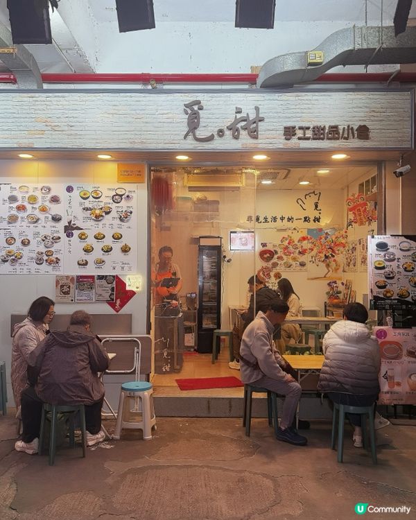 🥣 紅磡巷仔中式糖水 每日人手炒製芝麻🔥