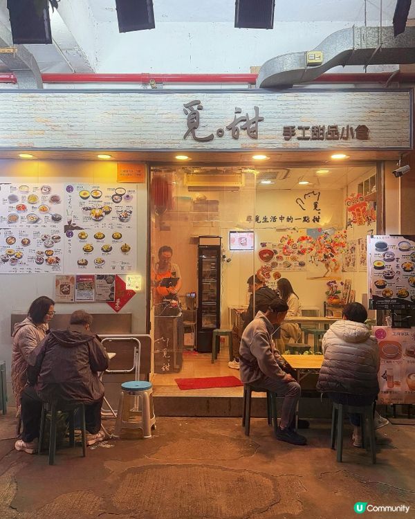 🥣 紅磡巷仔中式糖水 每日人手炒製芝麻🔥