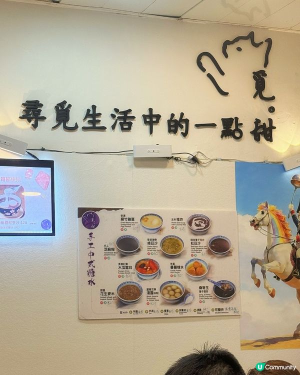 🥣 紅磡巷仔中式糖水 每日人手炒製芝麻🔥