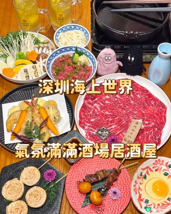 深圳海上世界氣氛滿滿酒場居酒屋