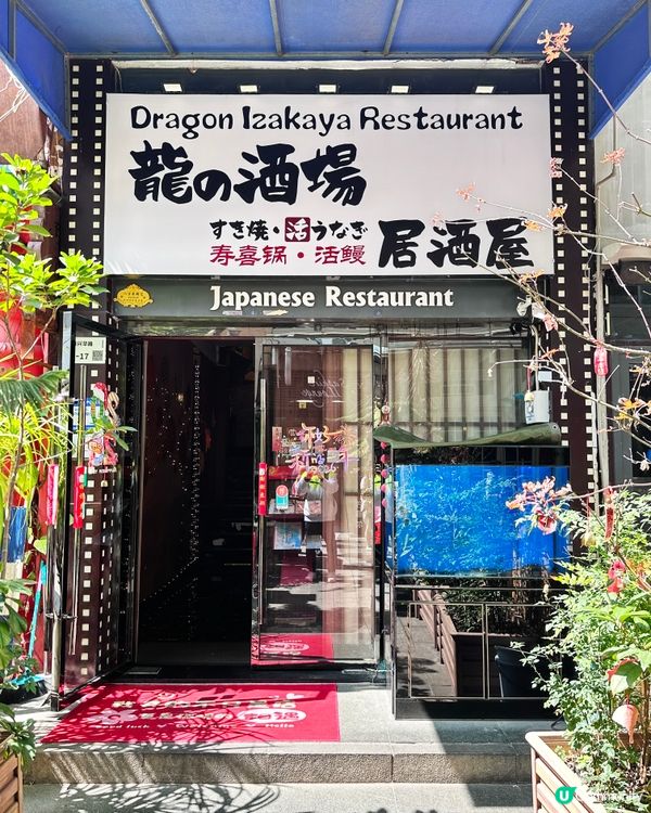 深圳海上世界氣氛滿滿酒場居酒屋