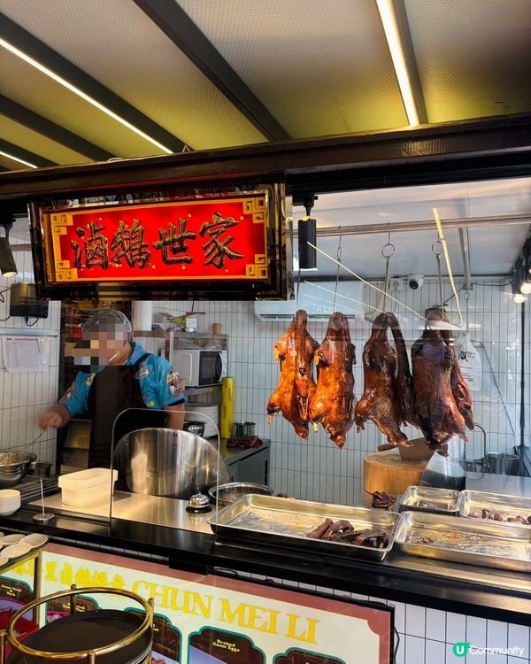 🦢汕頭非遺潮汕滷鵝48年汕頭老字號🥢春梅里🥢深圳首店