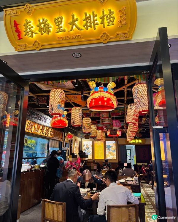 🦢汕頭非遺潮汕滷鵝48年汕頭老字號🥢春梅里🥢深圳首店