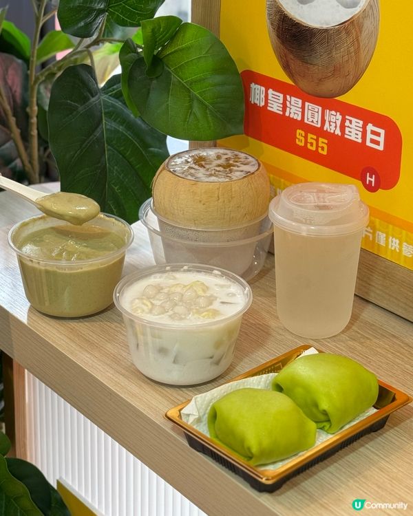 D2Place足料糖水😋$55歎椰皇燉桃膠🥛