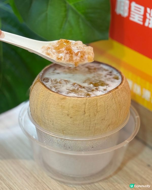 D2Place足料糖水😋$55歎椰皇燉桃膠🥛
