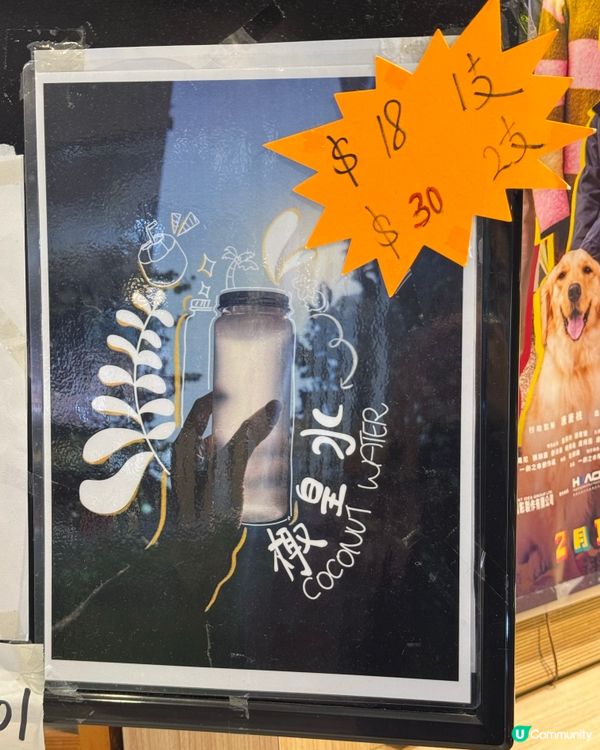 D2Place足料糖水😋$55歎椰皇燉桃膠🥛