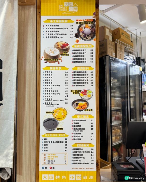 D2Place足料糖水😋$55歎椰皇燉桃膠🥛