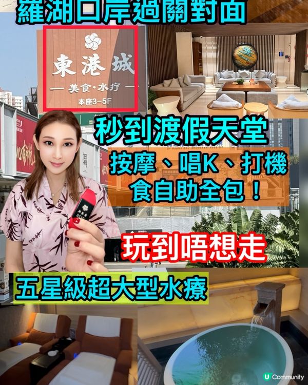 過關秒到天堂？🤑 歎盡東港城！