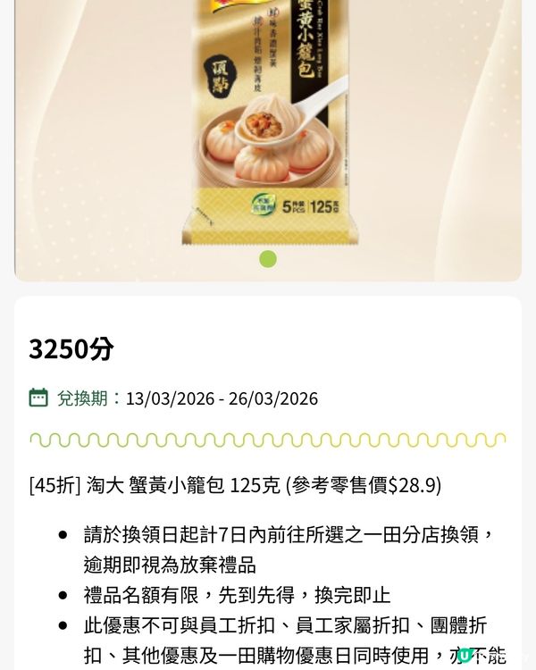 唔使錢換BBQ手撕雞/芝士手撕雞/白汁吞拿粟米🌽越式法包🥖