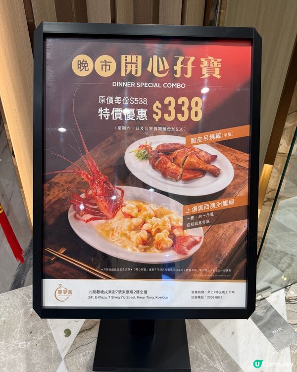 試新店！豪宴薈觀塘超值孖寶🤤🔥