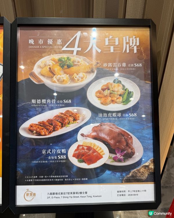 試新店！豪宴薈觀塘超值孖寶🤤🔥