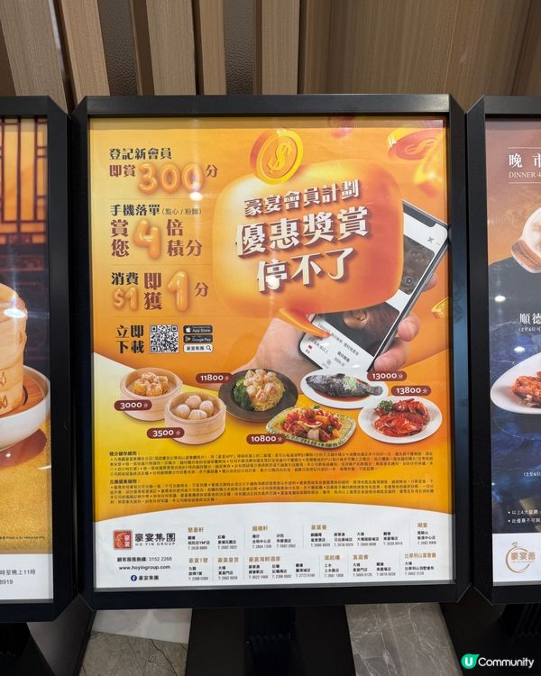 試新店！豪宴薈觀塘超值孖寶🤤🔥