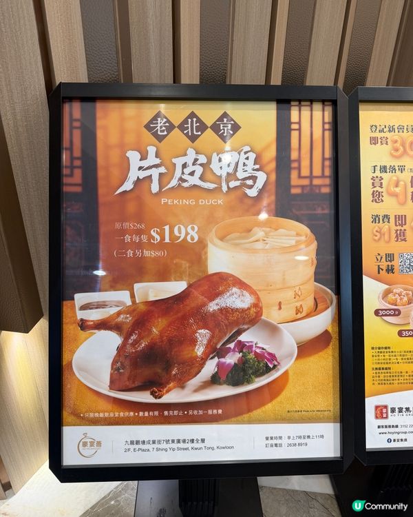 試新店！豪宴薈觀塘超值孖寶🤤🔥