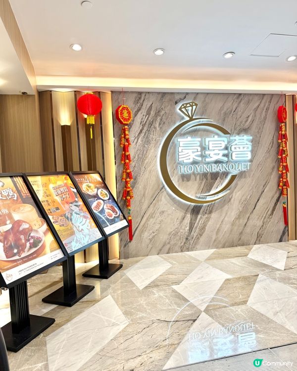 試新店！豪宴薈觀塘超值孖寶🤤🔥