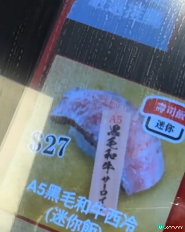 壽司郎和牛🤦🏻‍♀️勁伏！😭