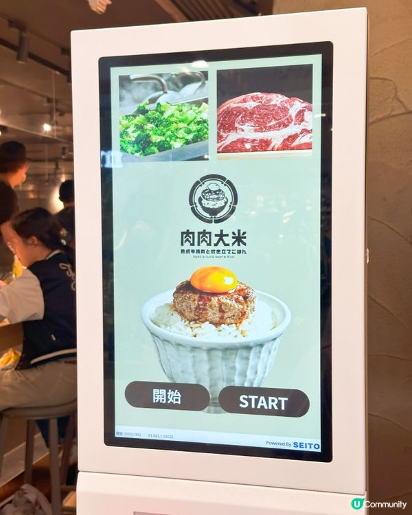 九龍灣肉肉大米🔥熱門和牛飯，排長龍都值！🍚🥩