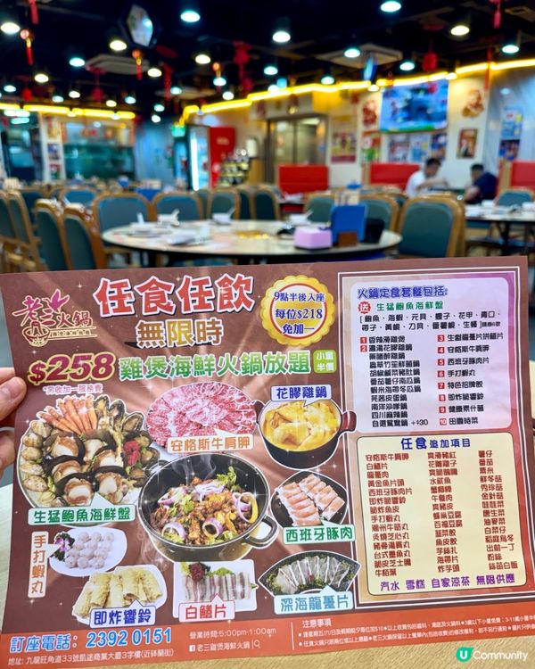 旺角性價比超高任食無限時火鍋 雞煲惹味