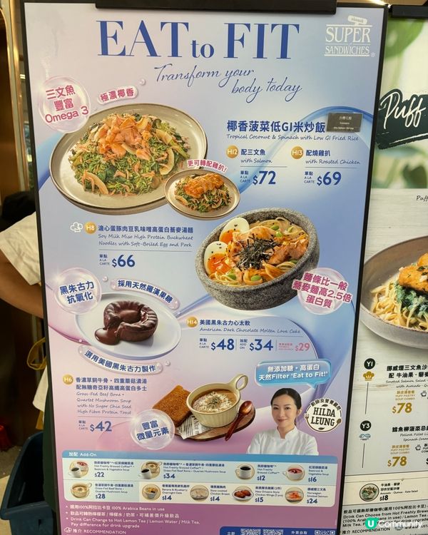 「Eat To Fit」帶給你健康營養新選擇🍜