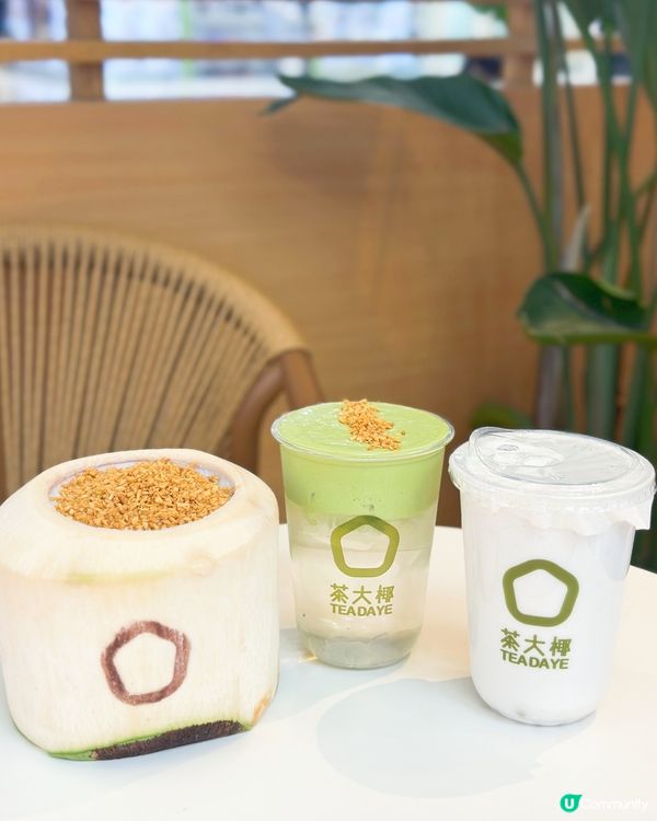 繼續茶大椰，今次超正👍