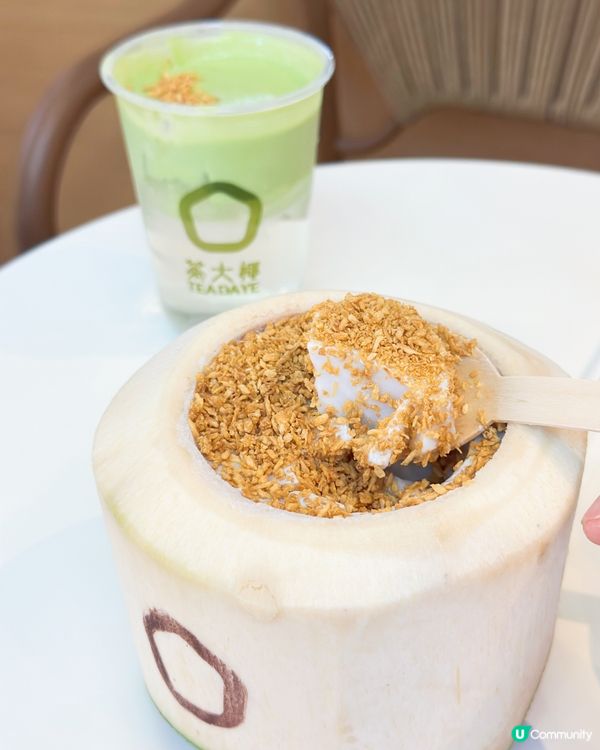 繼續茶大椰，今次超正👍