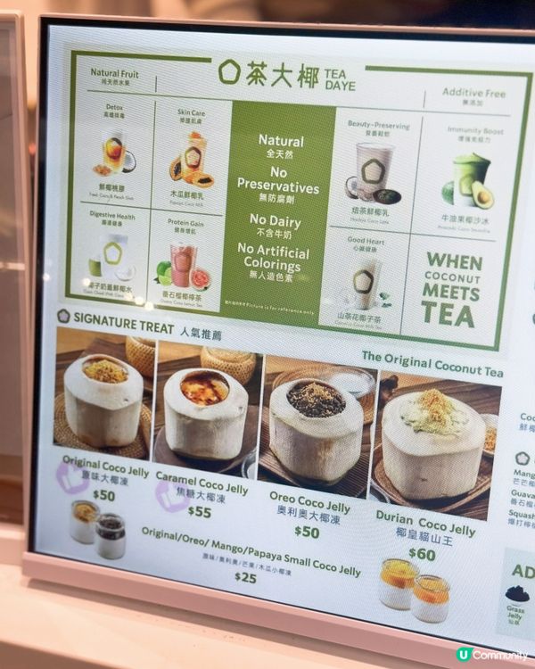 繼續茶大椰，今次超正👍