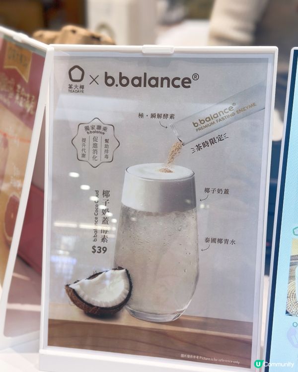 繼續茶大椰，今次超正👍