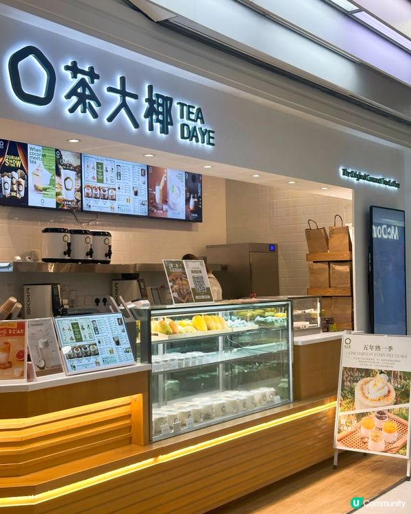 繼續茶大椰，今次超正👍