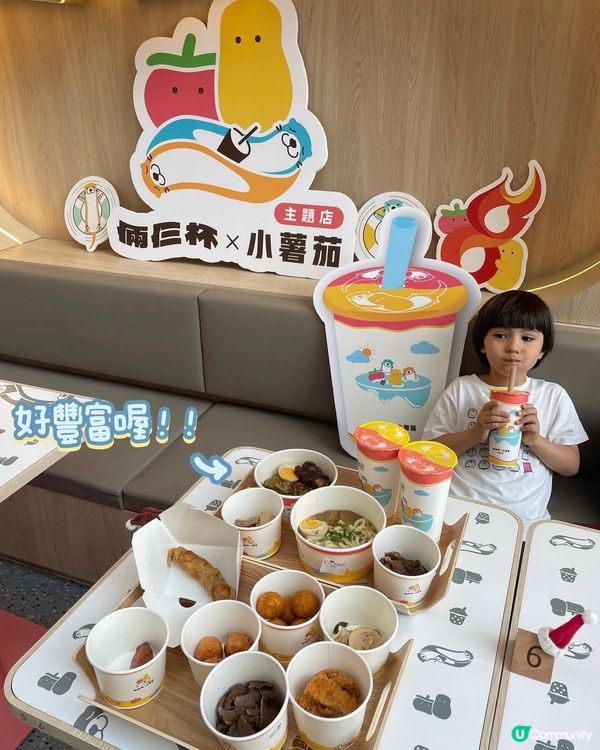 俩仨杯x小薯茄台式美食😋