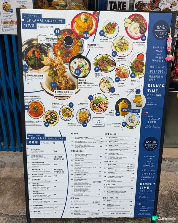 🇹🇭‼️值得更多人認識嘅新開泰國菜