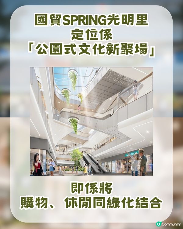深圳新地標5.1 開幕🚨光明區首個公園式商場+盒馬平價超市🛍️