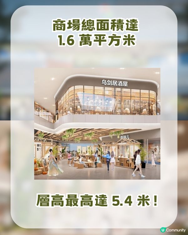 深圳新地標5.1 開幕🚨光明區首個公園式商場+盒馬平價超市🛍️