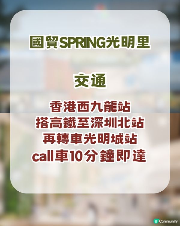 深圳新地標5.1 開幕🚨光明區首個公園式商場+盒馬平價超市🛍️