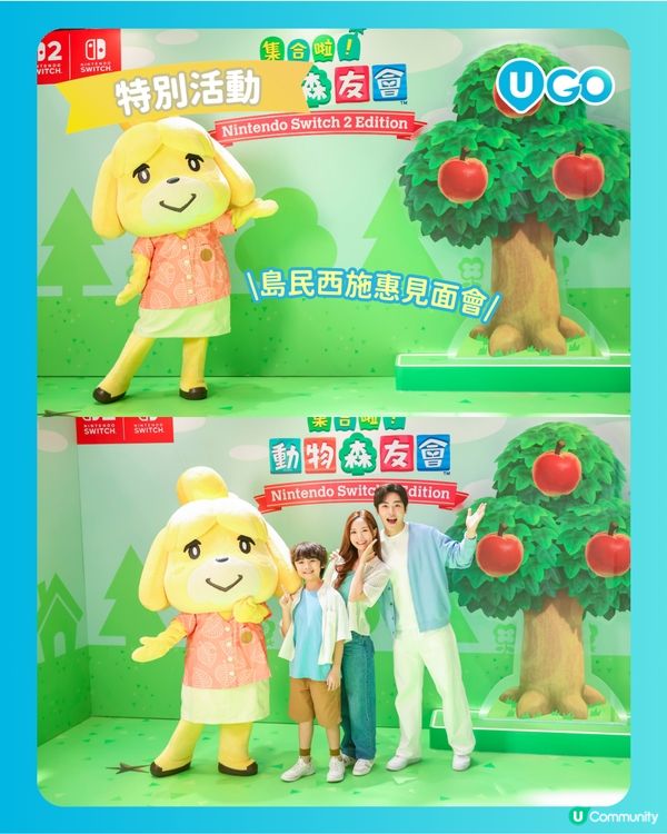 《集合啦！動物森友會 Nintendo Switch 2 Edition》官方活動                                    
