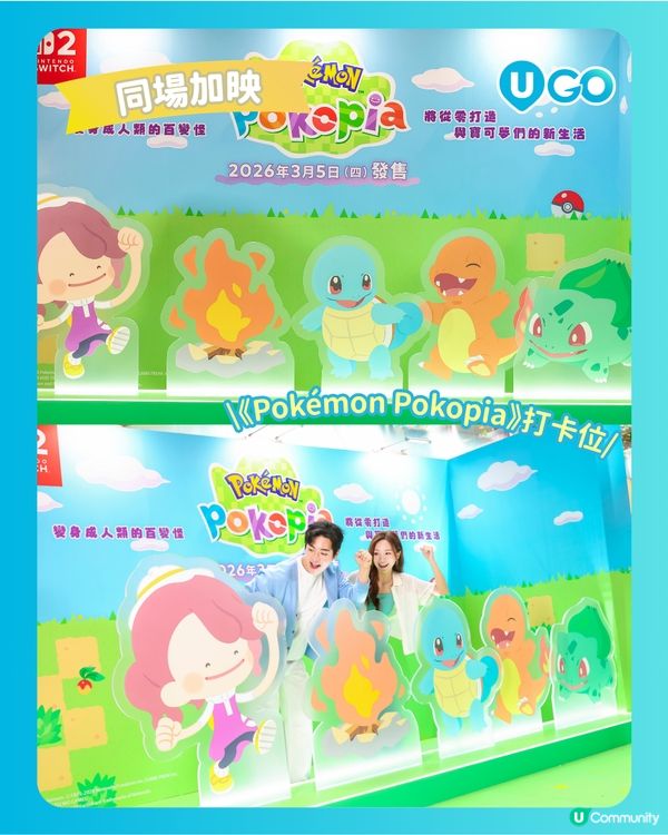 《集合啦！動物森友會 Nintendo Switch 2 Edition》官方活動                                    