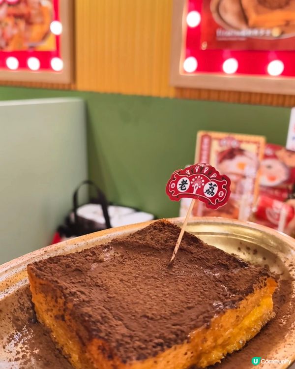 旺角美食|懷舊風老荔冰室