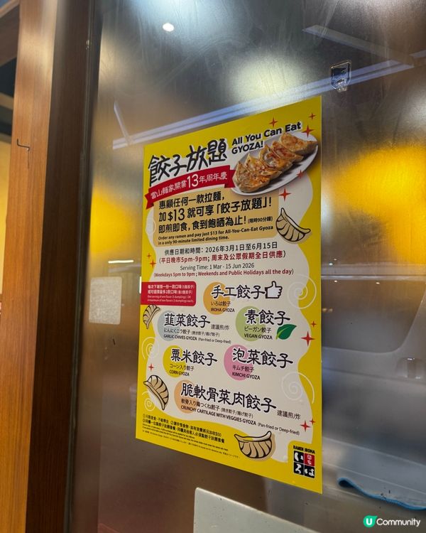 $13實現餃子自由🥟