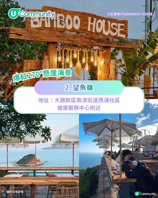 深圳必去8大絕美打卡Cafe🍀✨南法莊園/櫻花/懸崖海景主題